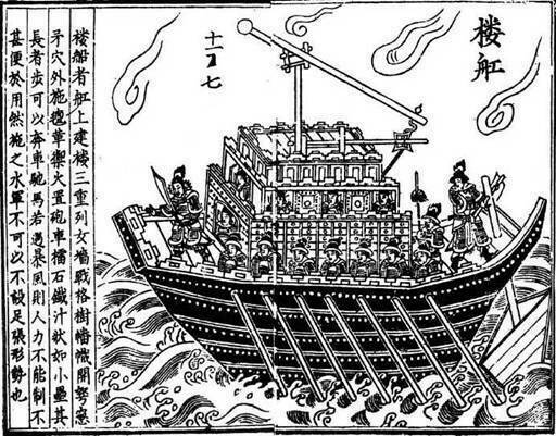 Боевой корабль лоу-чуань