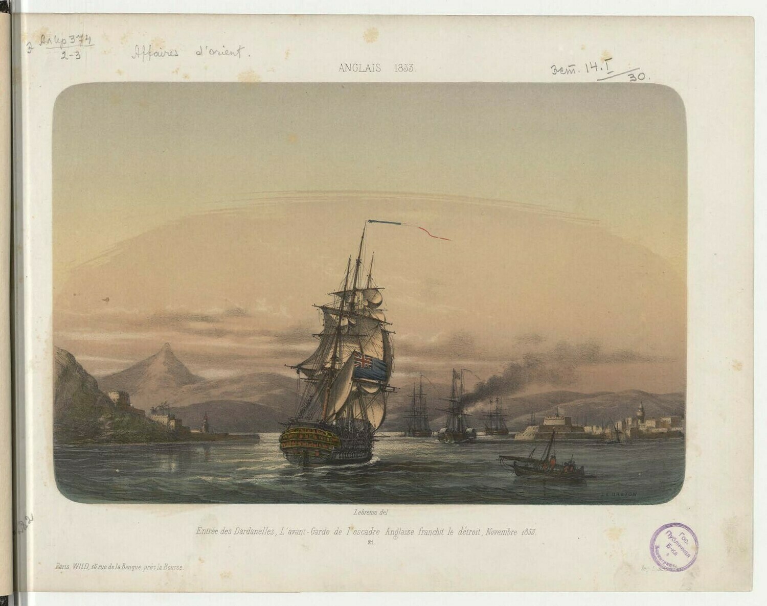 Английская эскадра входит в Дарданеллы, ноябрь 1883 г.