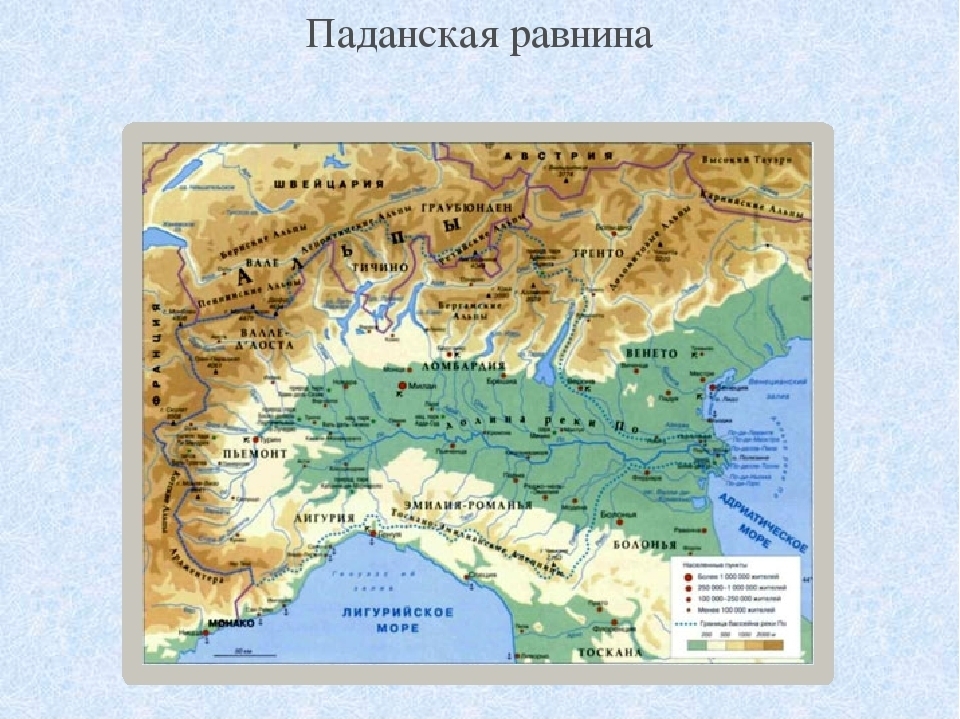В какой стране находятся горы альпы. Паданская равнина Италия на карте. Паданская низменность на карте. Паданская равнина на карте Евразии. Паданская низменность на карте Евразии.