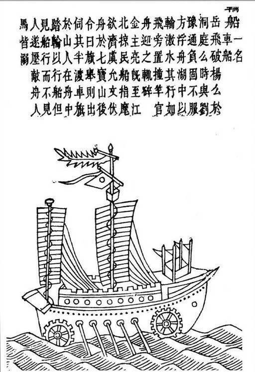 Китайский колесный боевой корабль династии Сун